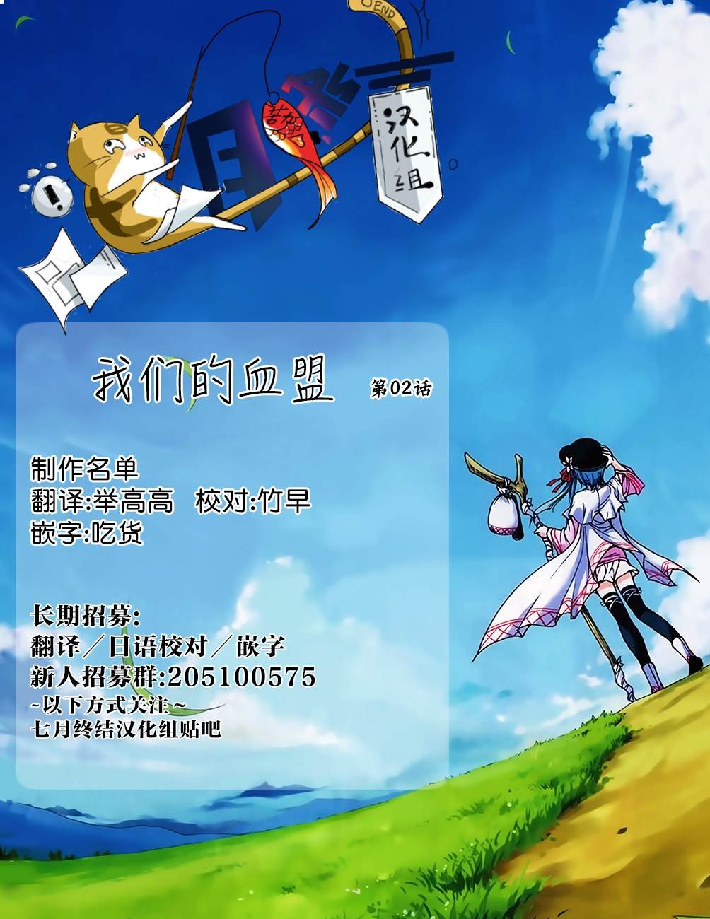 第2话