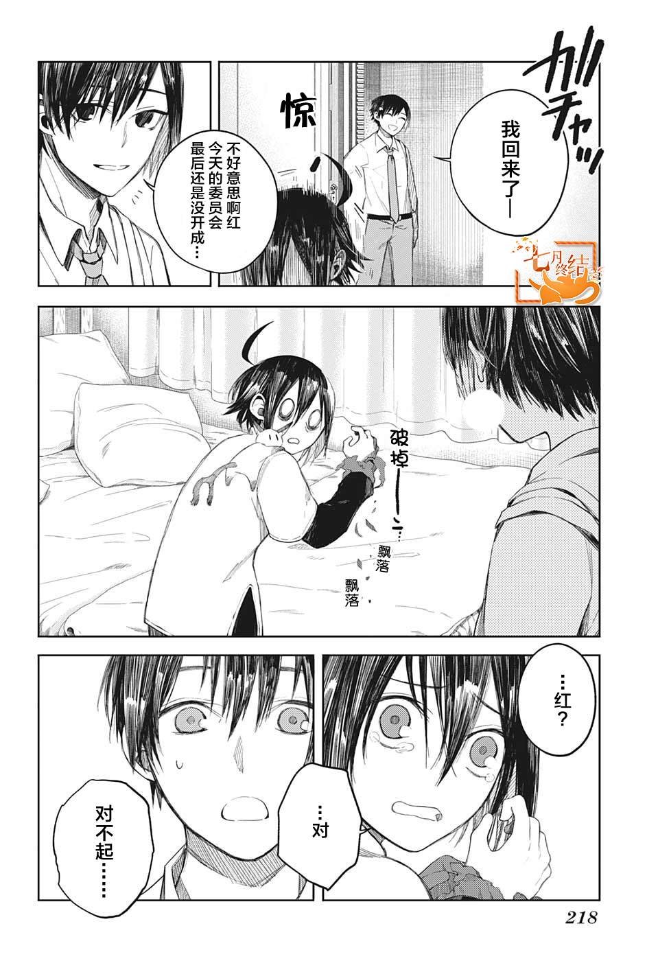 第4话 不可思议的粗点心店