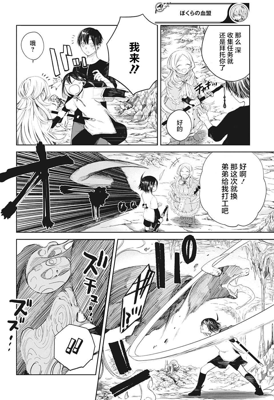 第4话 不可思议的粗点心店