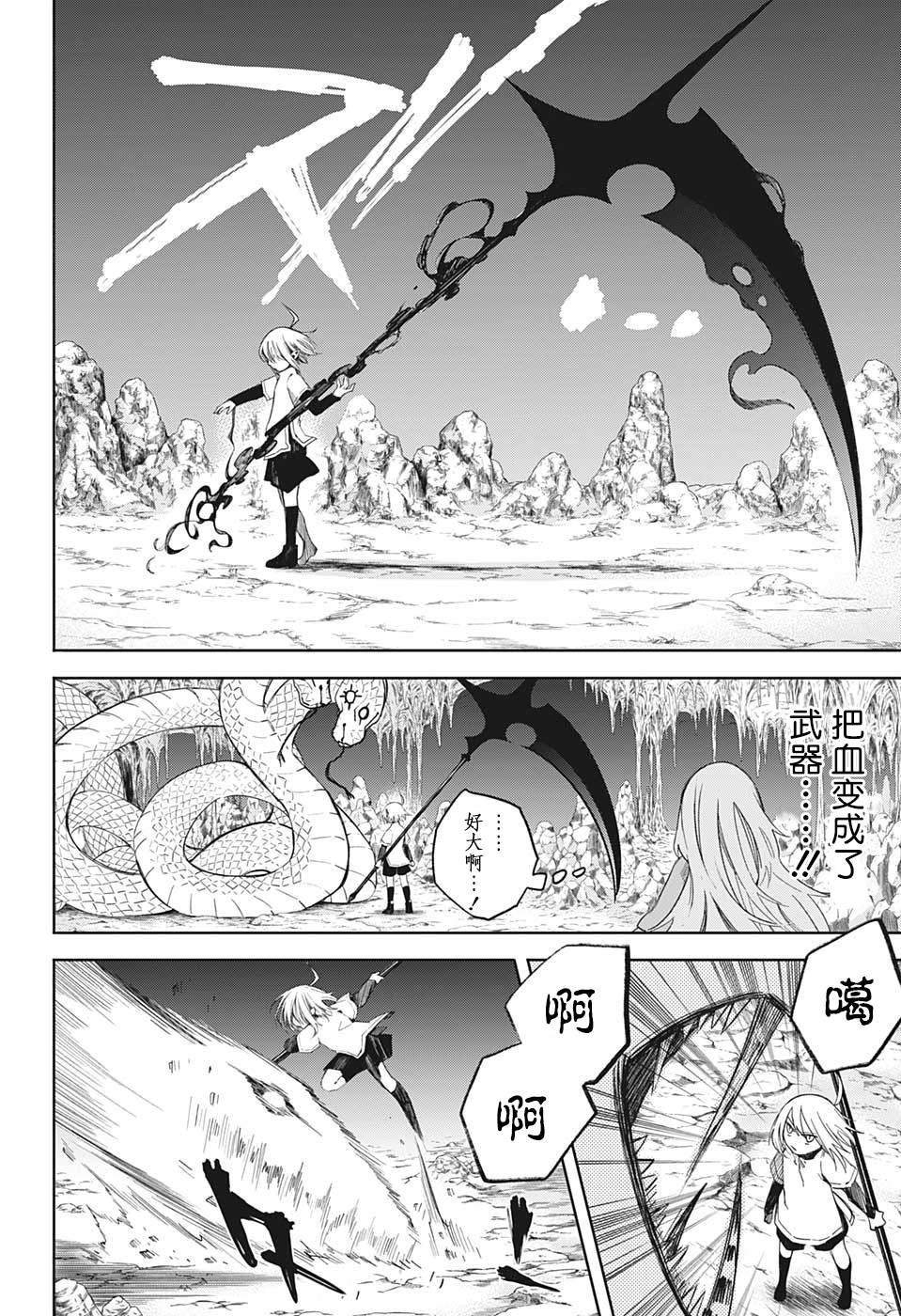 第4话 不可思议的粗点心店