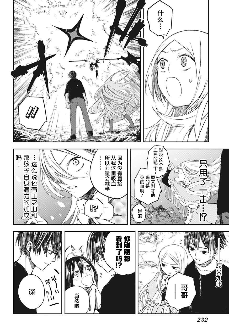 第4话 不可思议的粗点心店