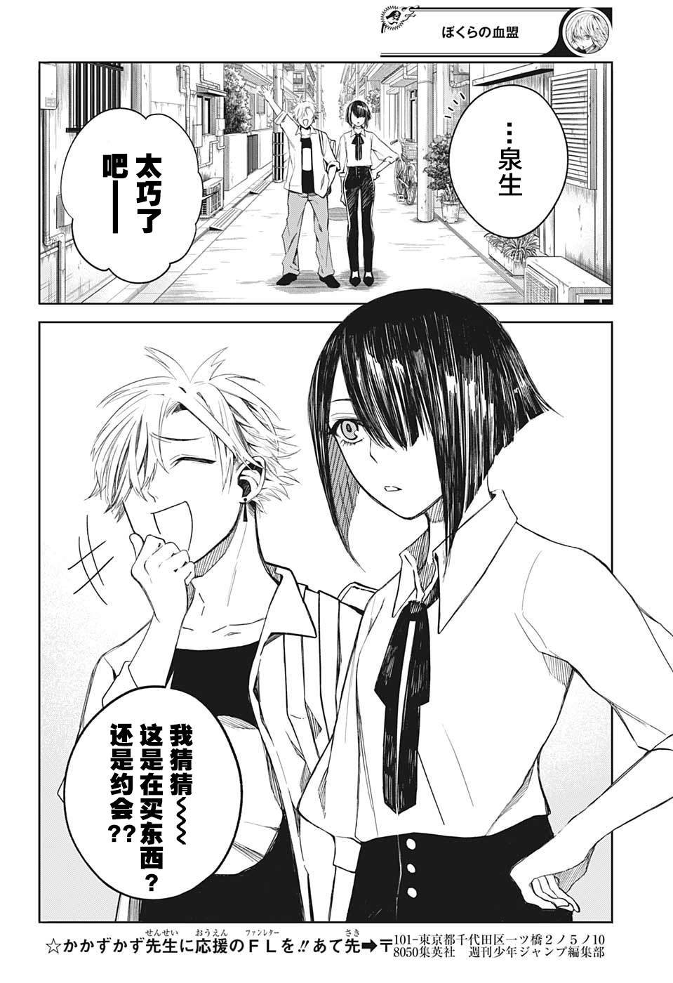 第4话 不可思议的粗点心店