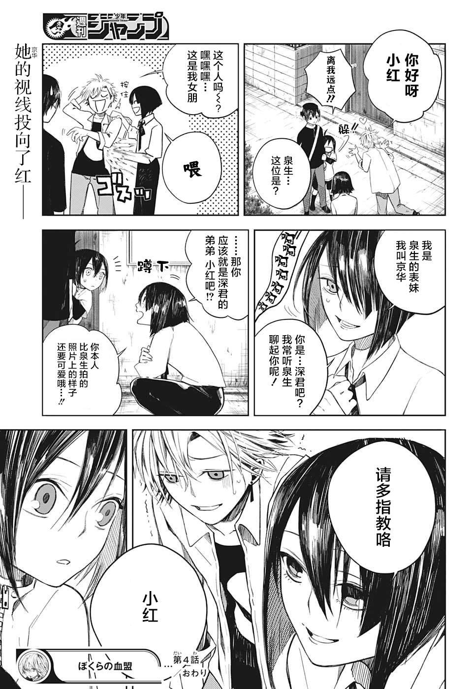 第4话 不可思议的粗点心店