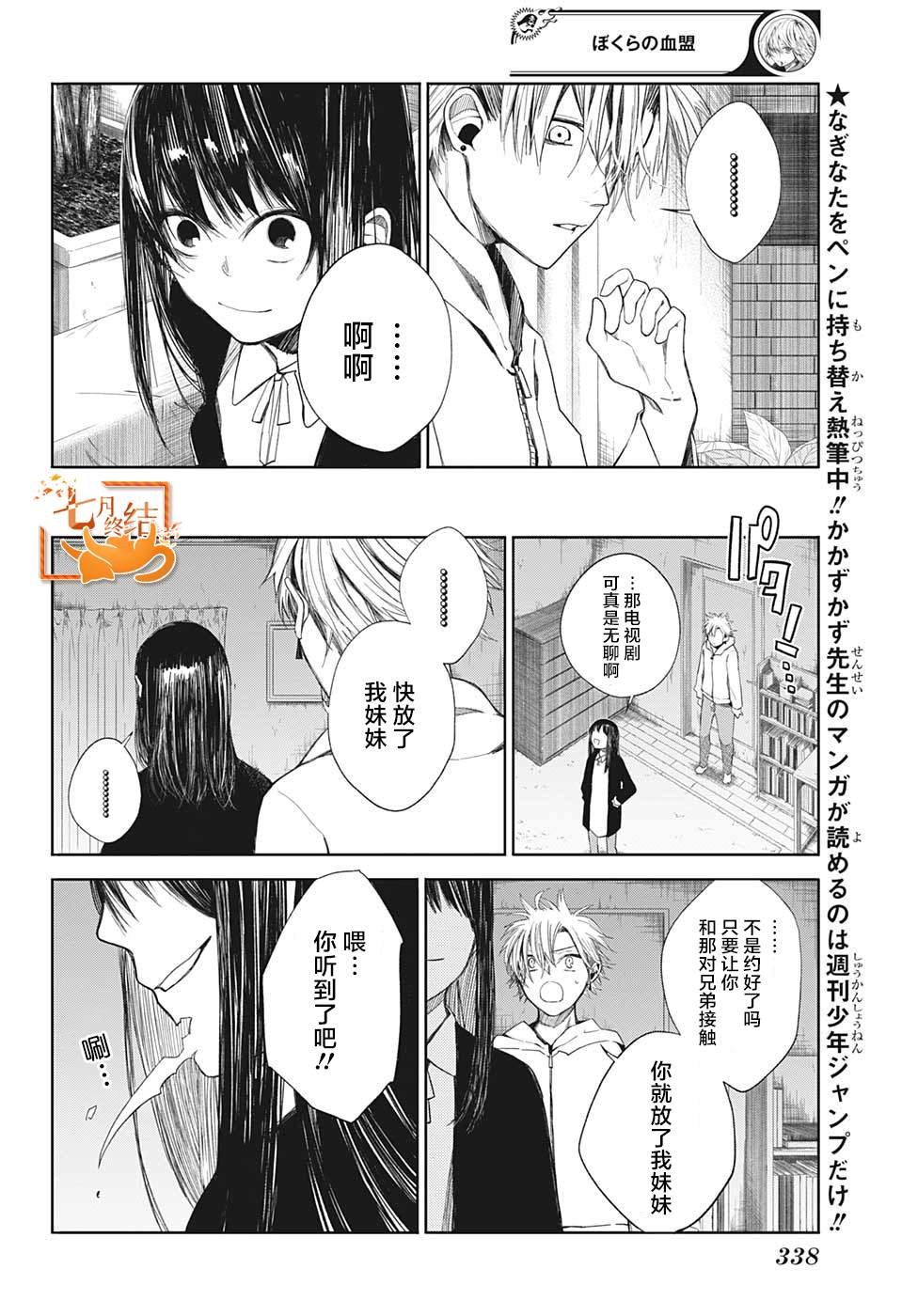 第5话 西山泉生