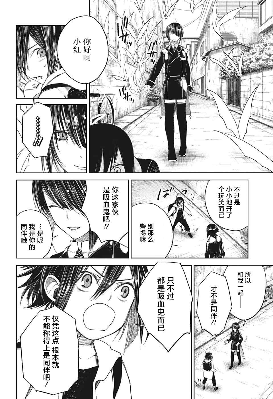 第5话 西山泉生