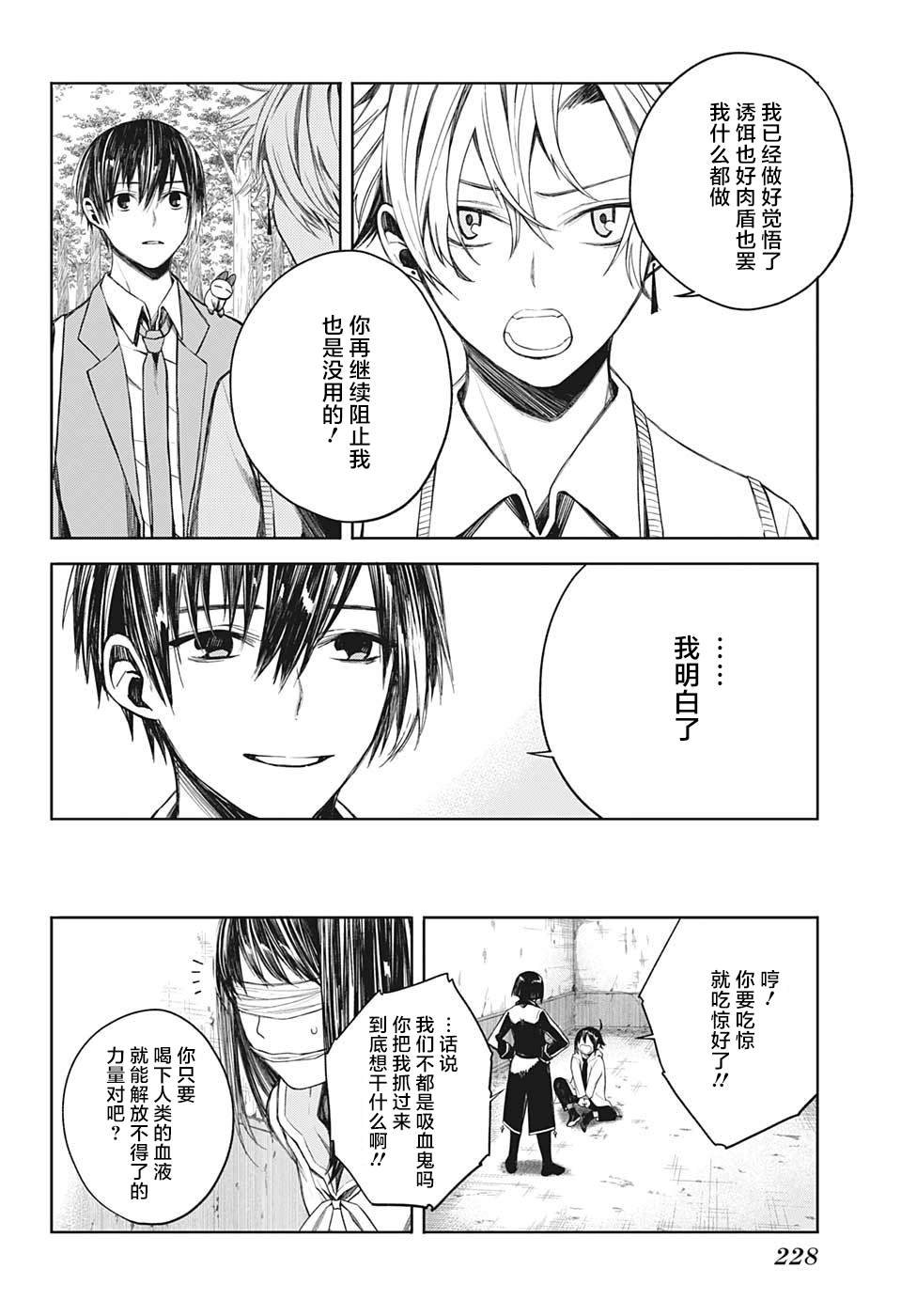 第6话 绝不愿放手的羁绊