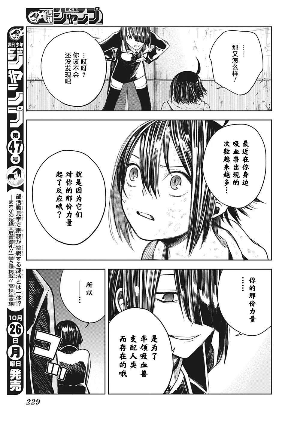第6话 绝不愿放手的羁绊