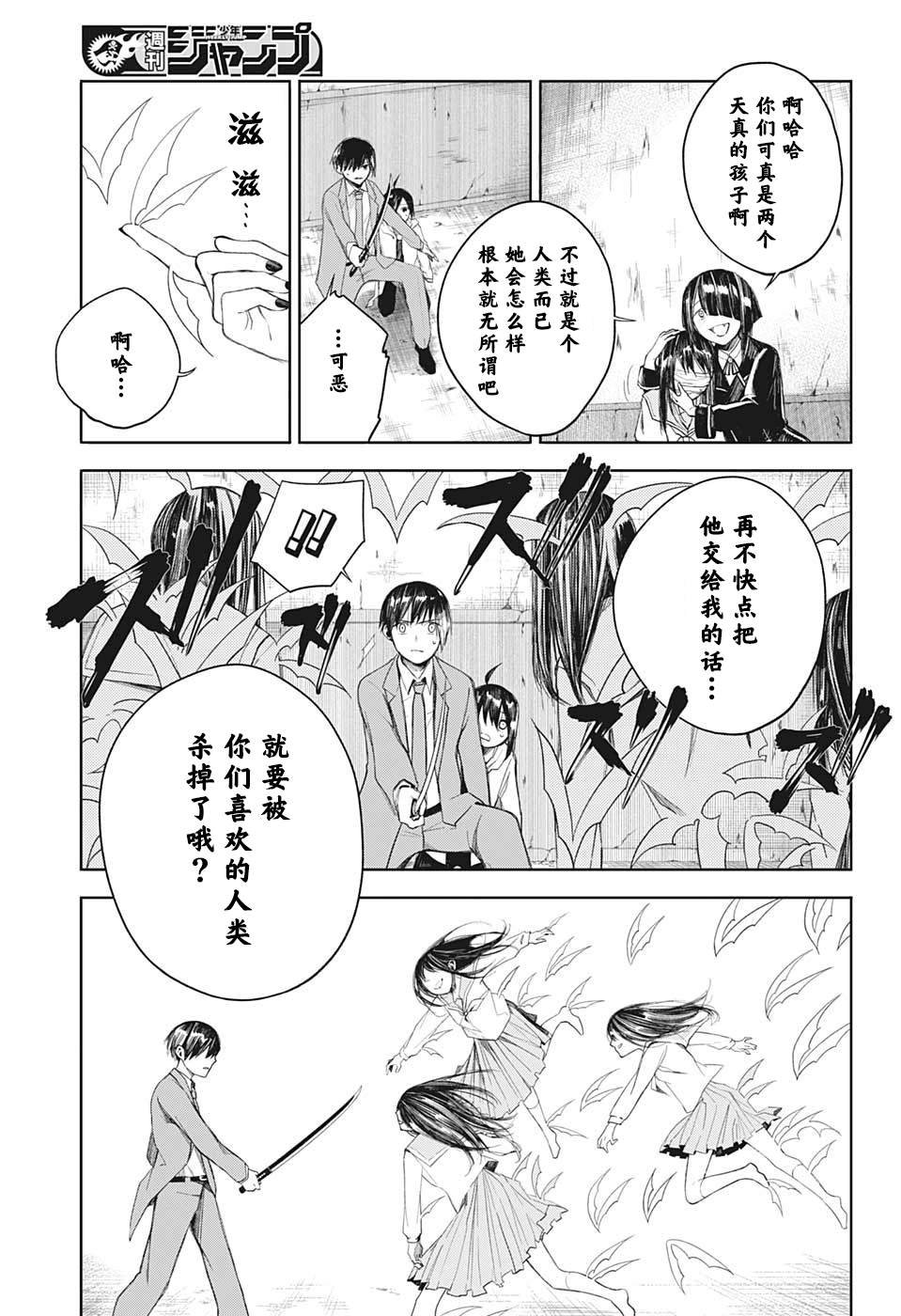 第6话 绝不愿放手的羁绊