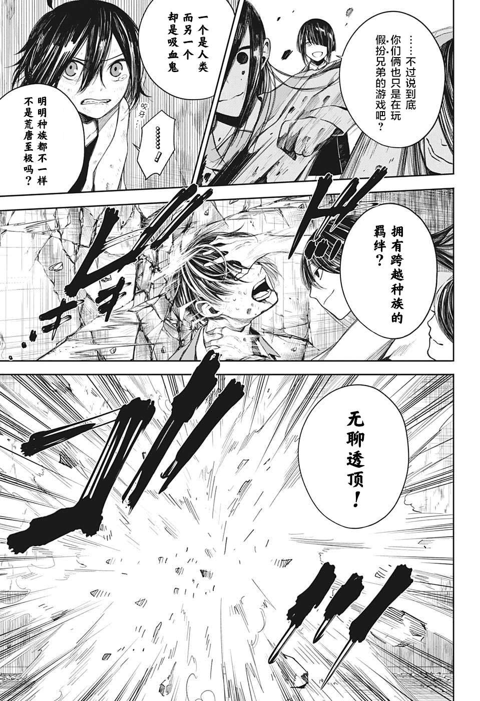 第6话 绝不愿放手的羁绊