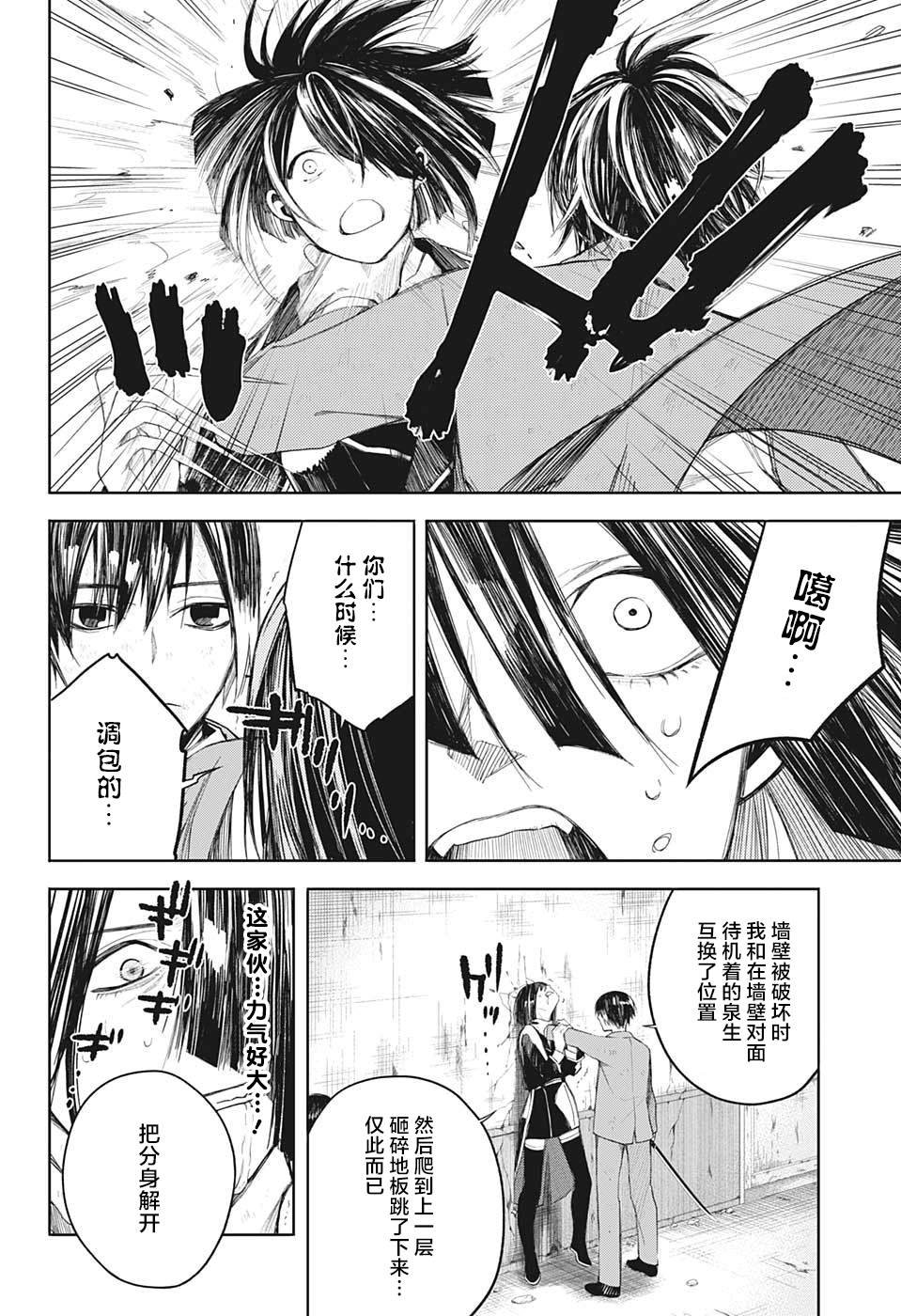 第6话 绝不愿放手的羁绊