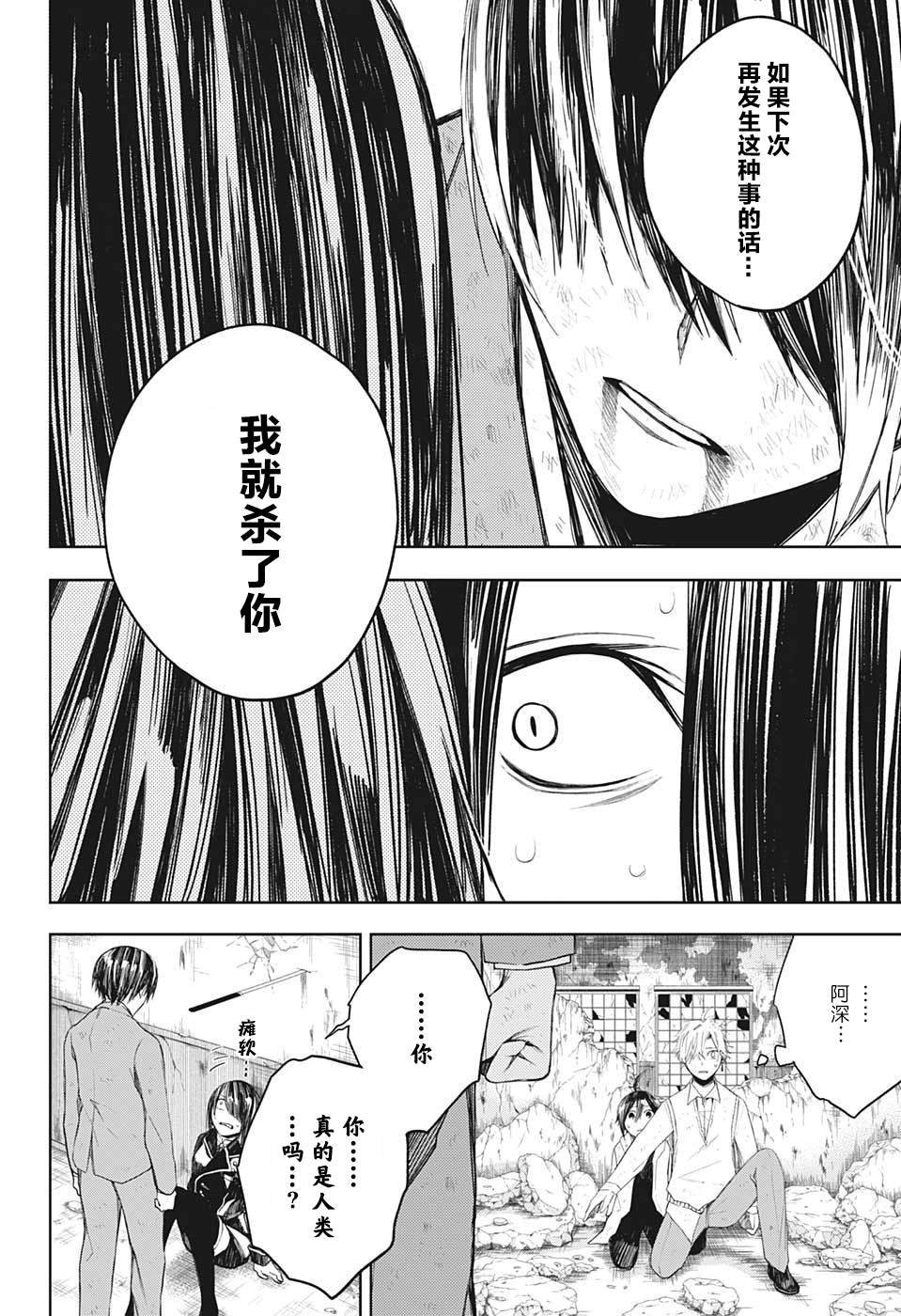 第6话 绝不愿放手的羁绊