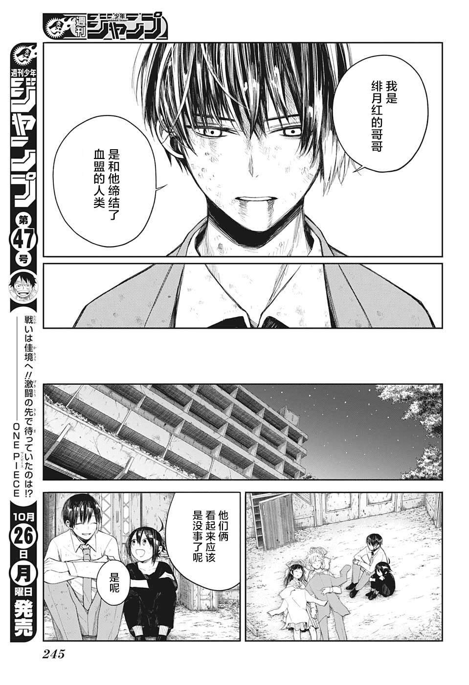 第6话 绝不愿放手的羁绊