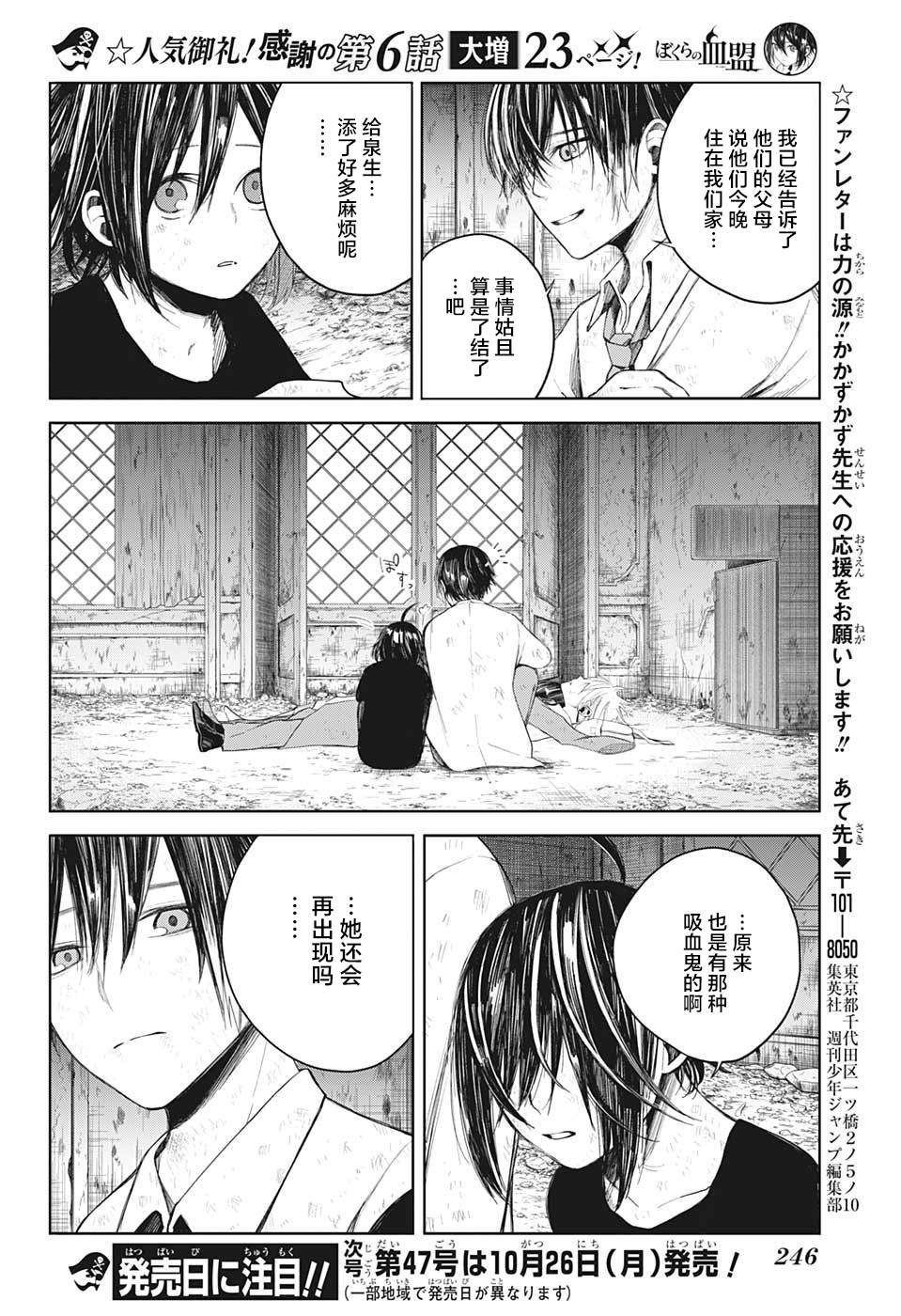 第6话 绝不愿放手的羁绊