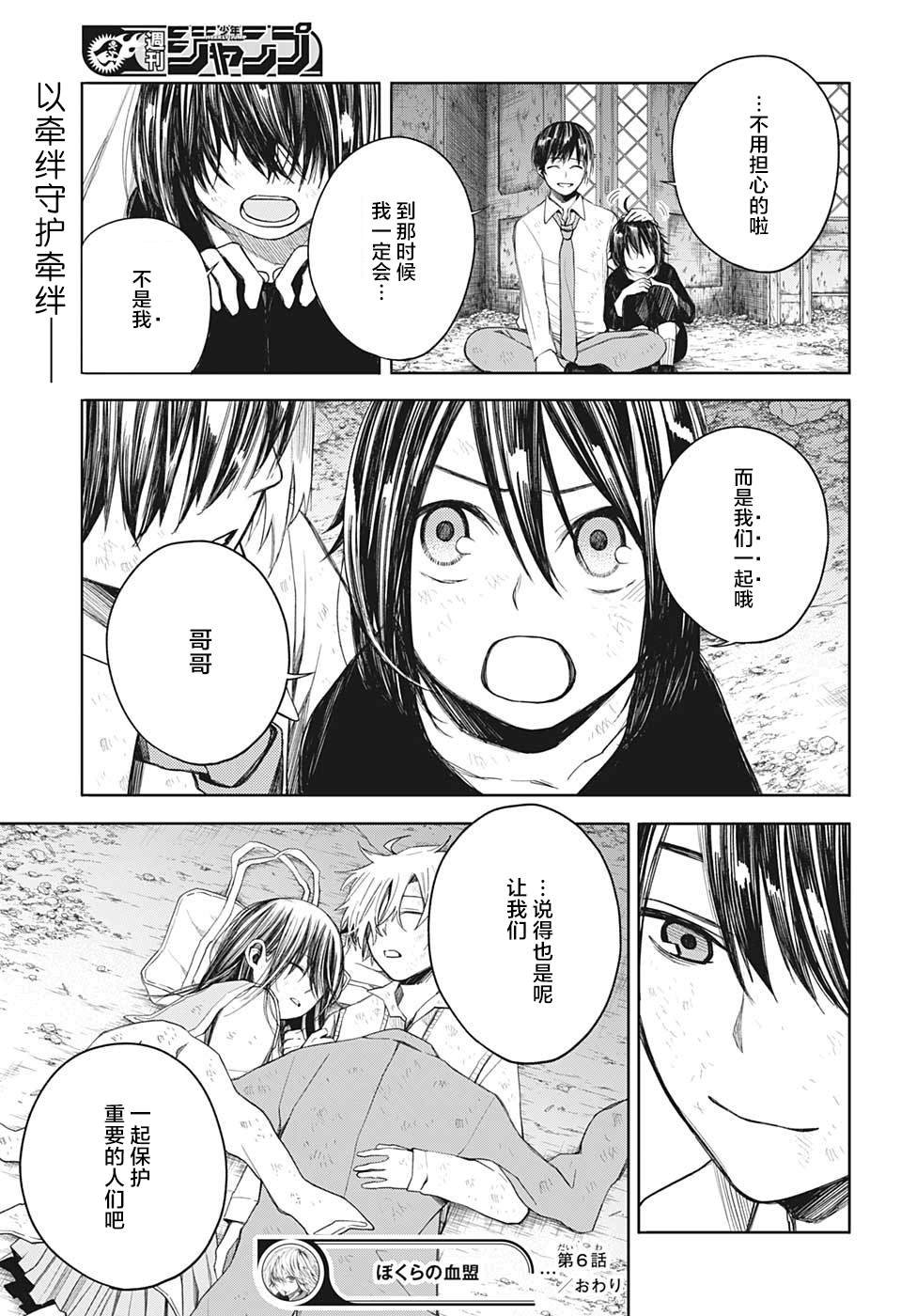 第6话 绝不愿放手的羁绊
