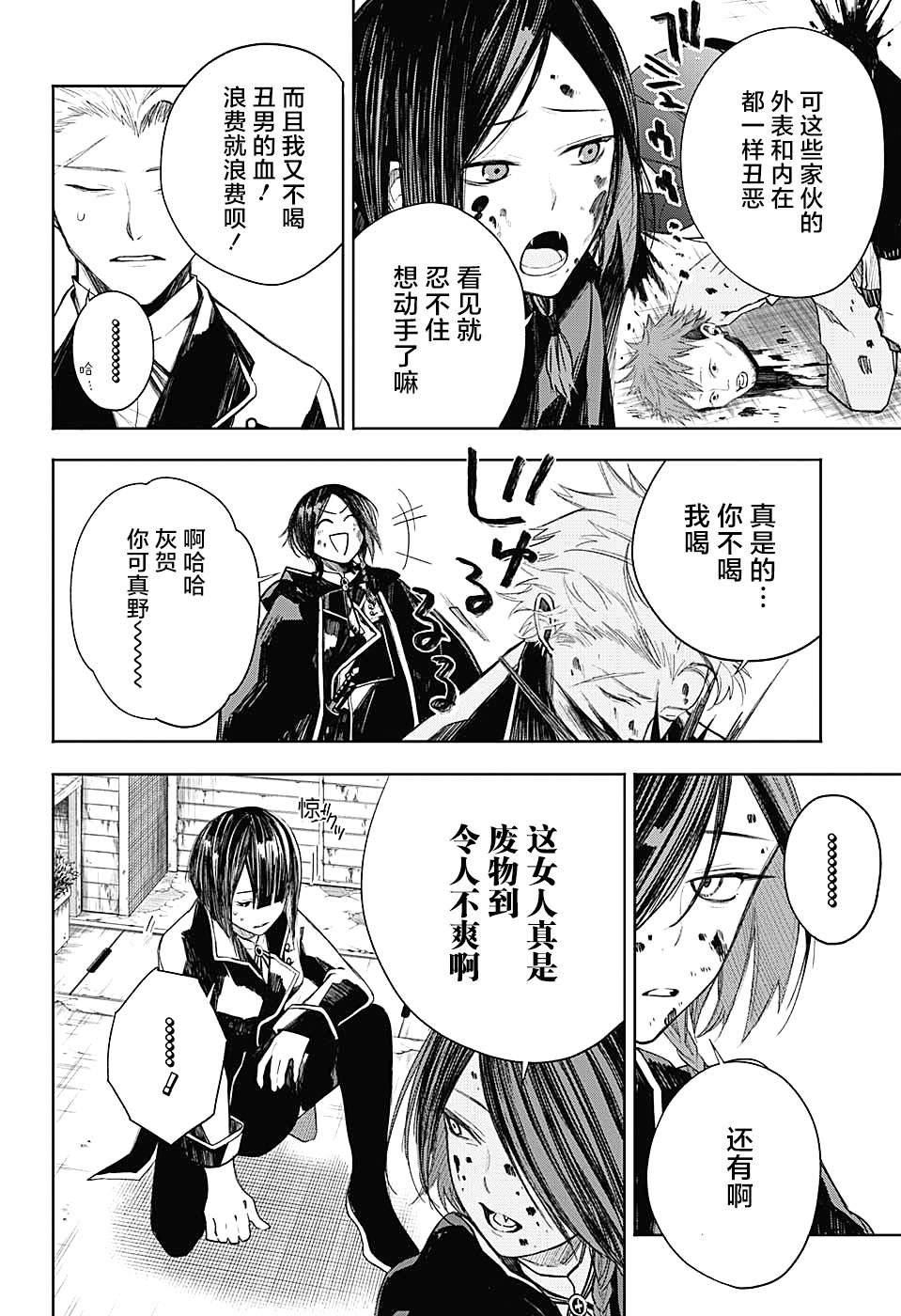 第7话