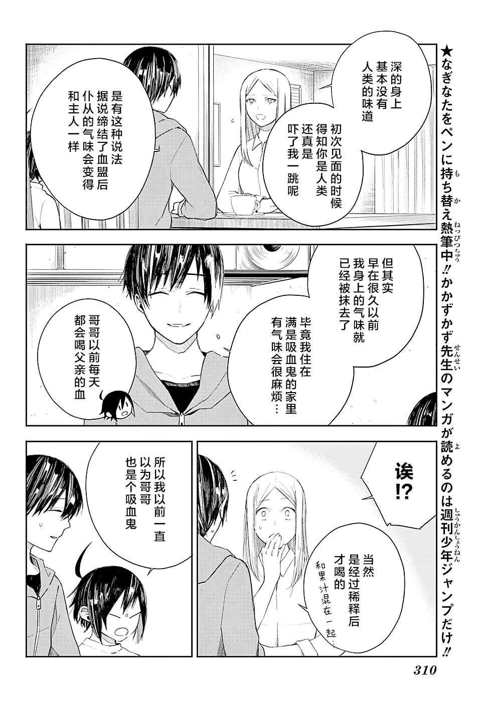 第8话 化身为兽