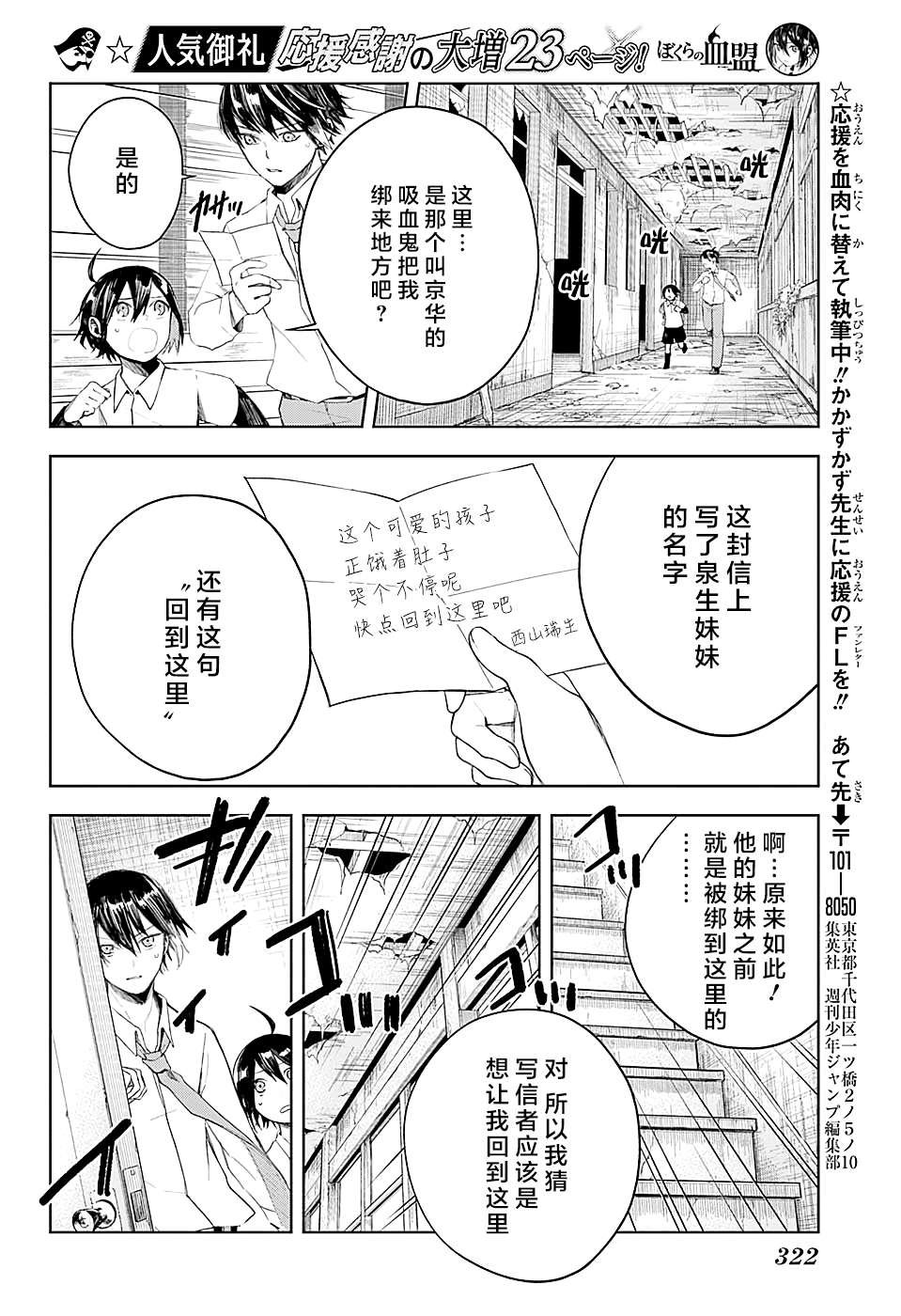 第8话 化身为兽