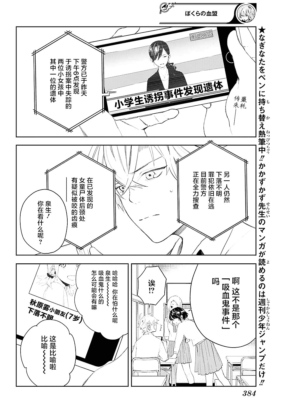 第9话 长生者