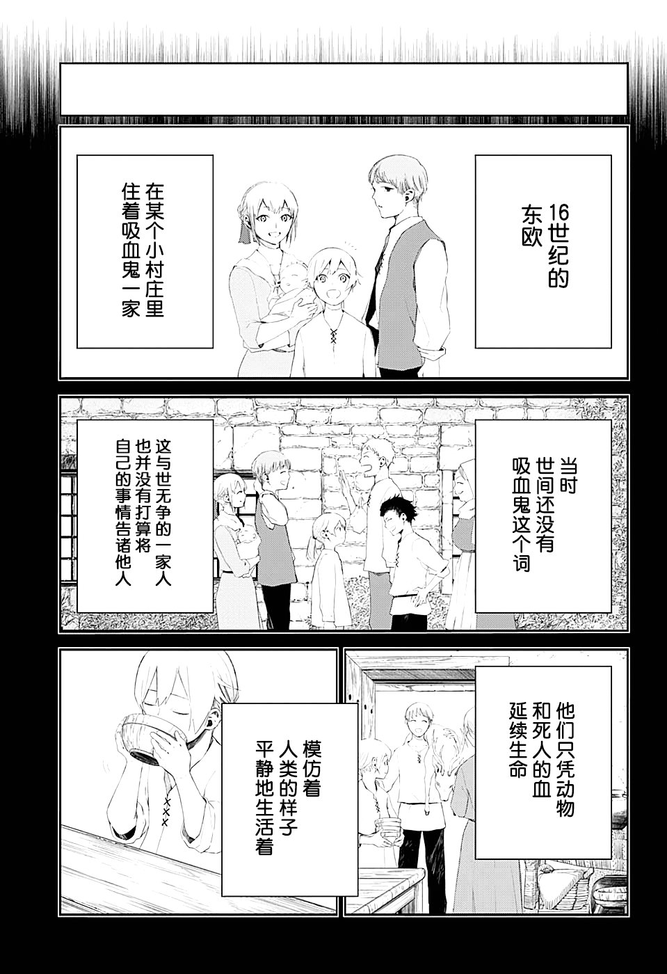第9话 长生者