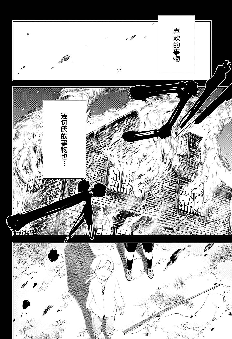 第9话 长生者