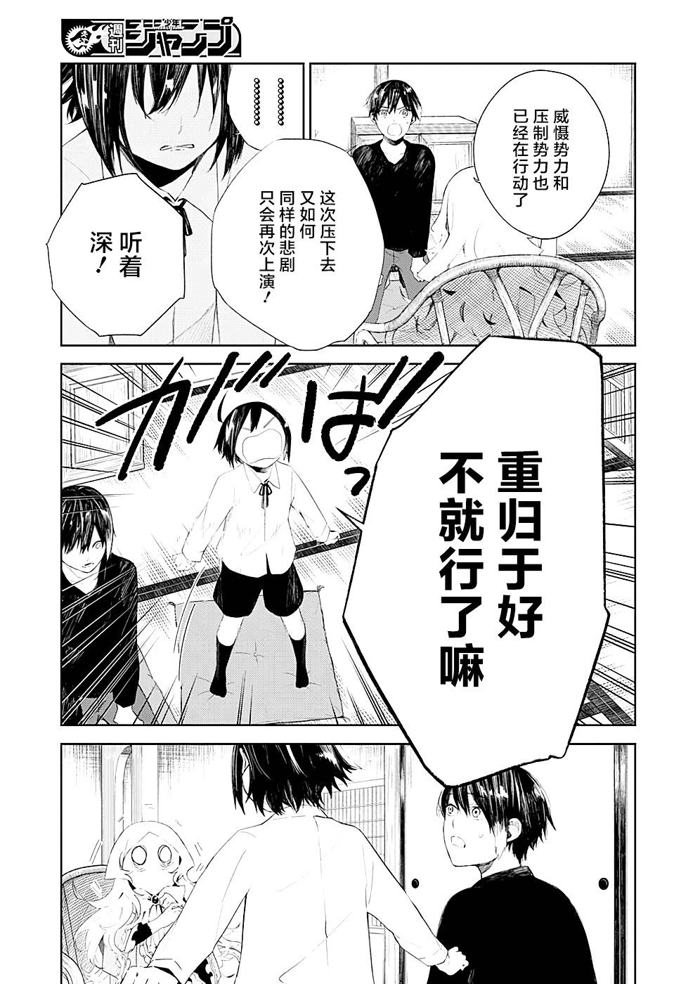 第9话 长生者