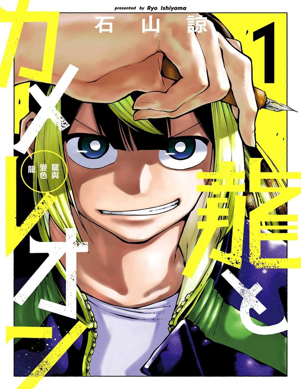第1话