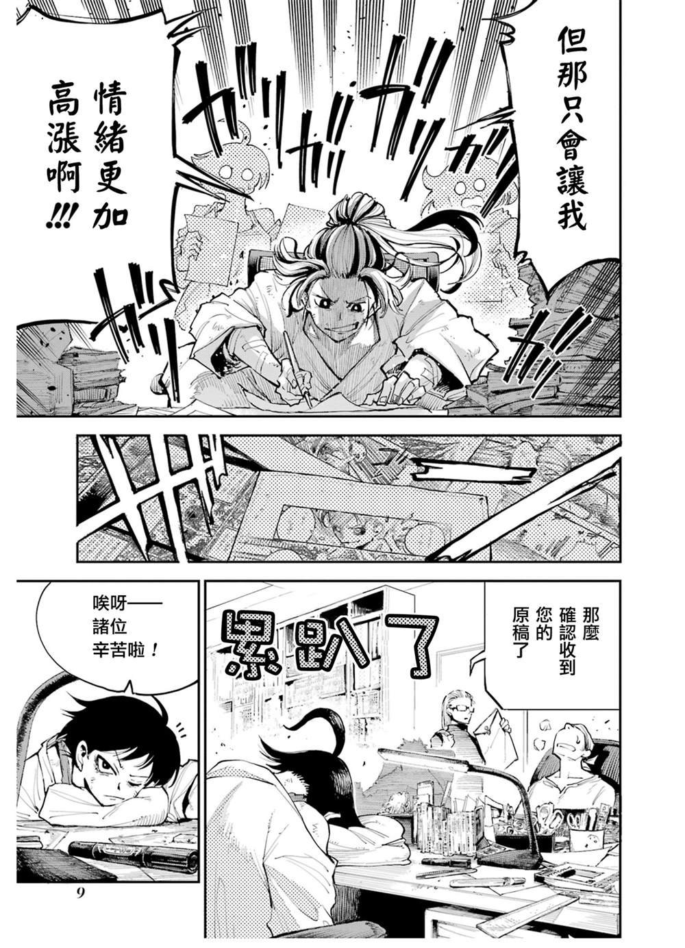 第1话
