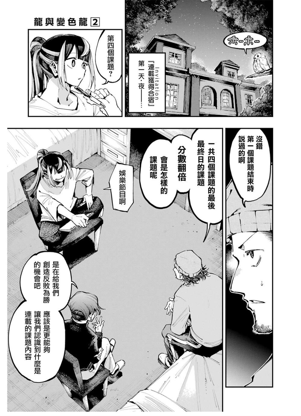 第10话