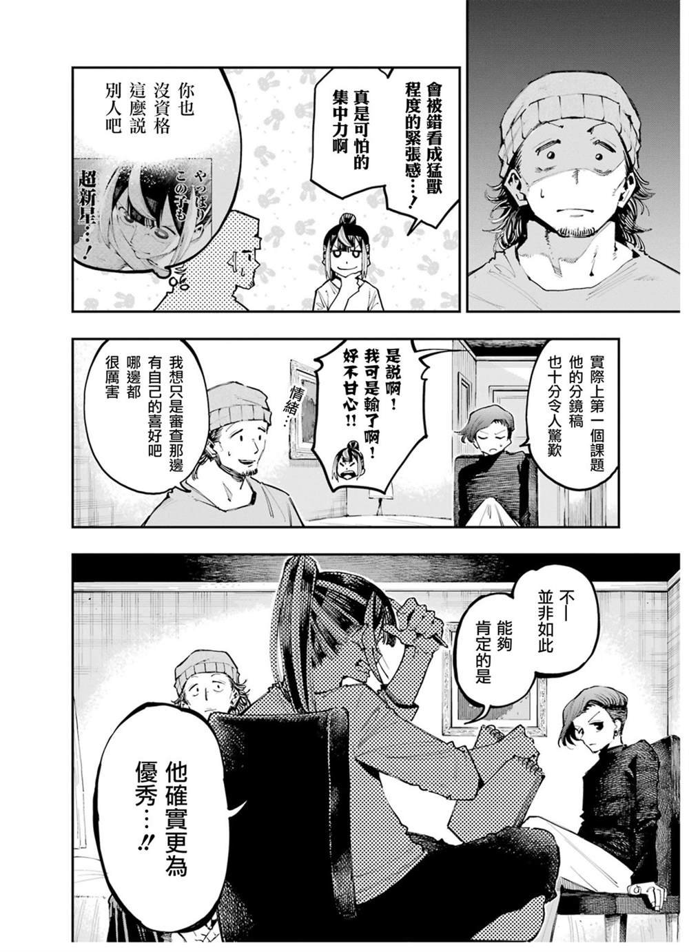 第10话