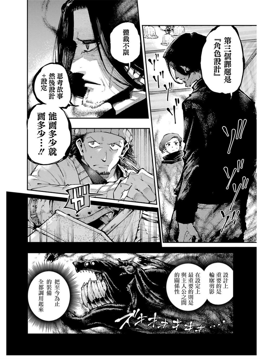 第10话