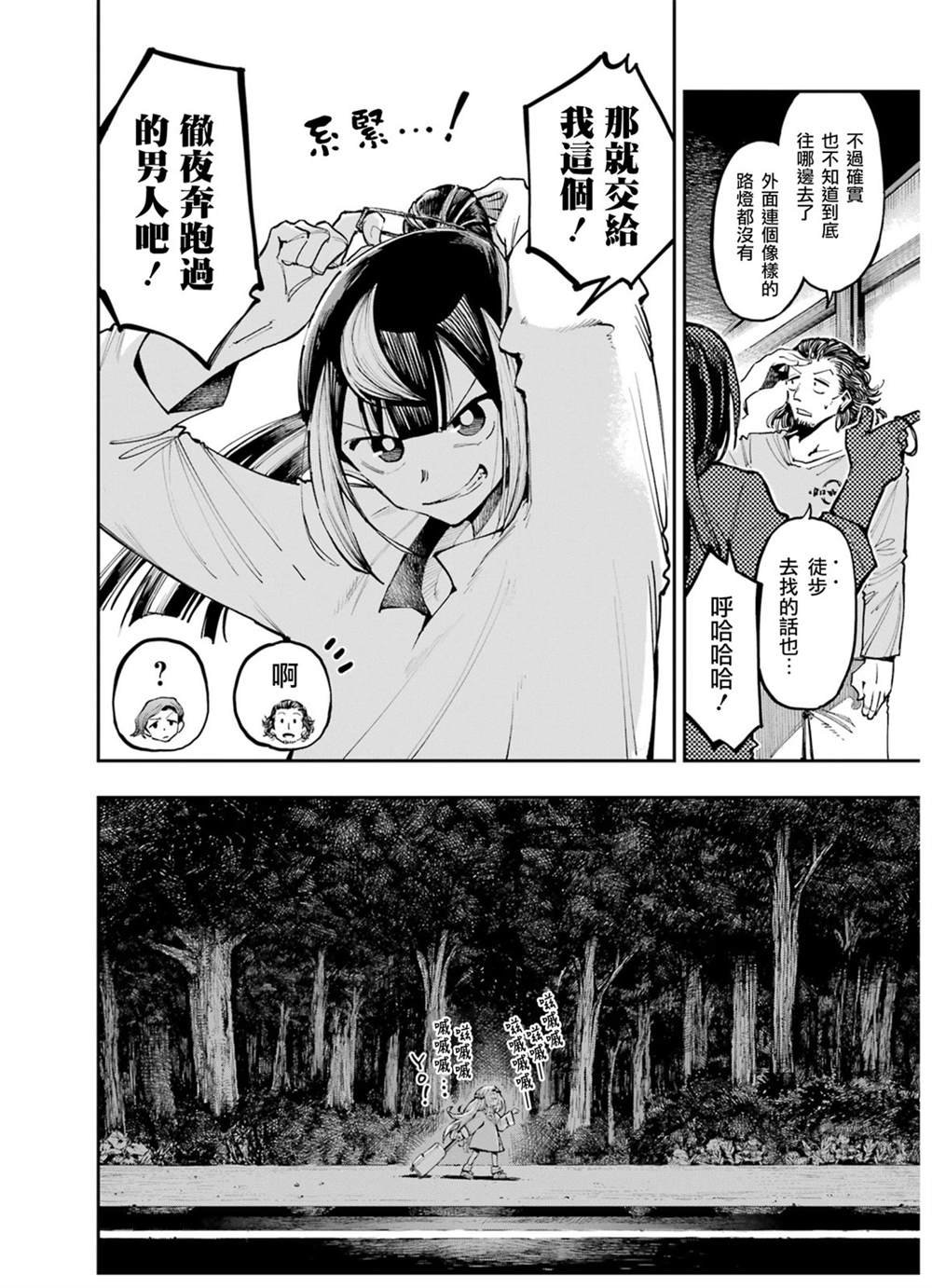 第10话