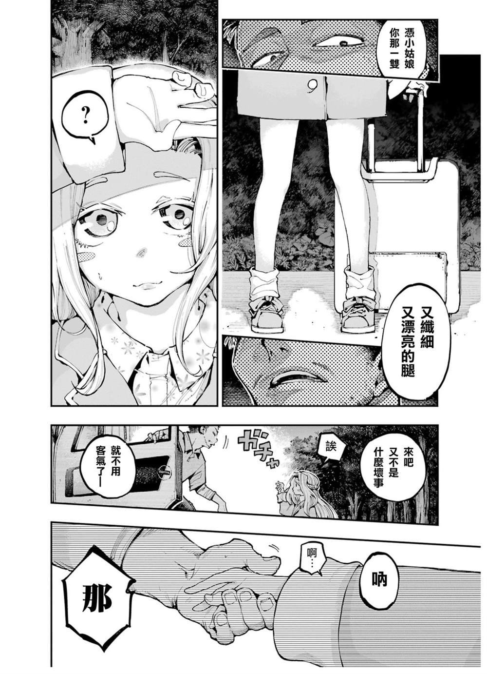 第10话