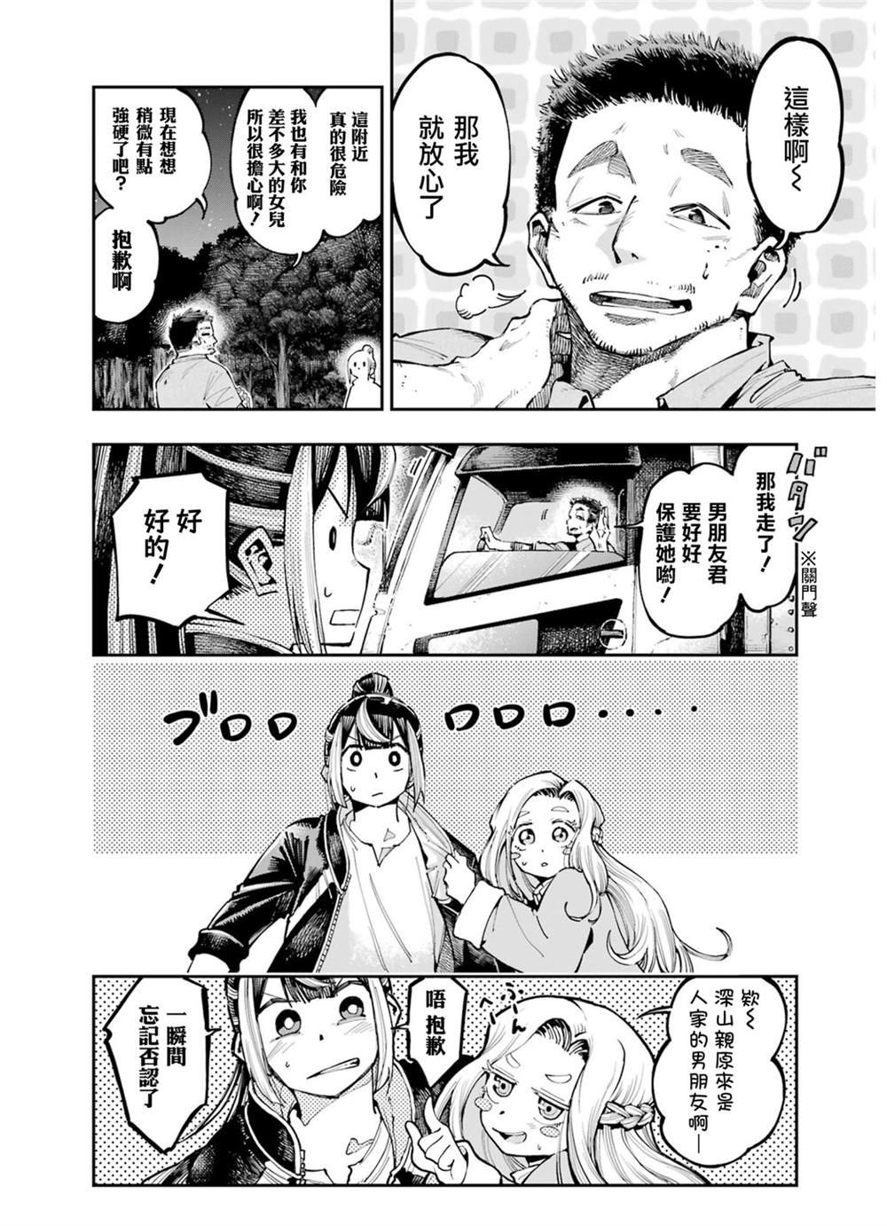 第10话