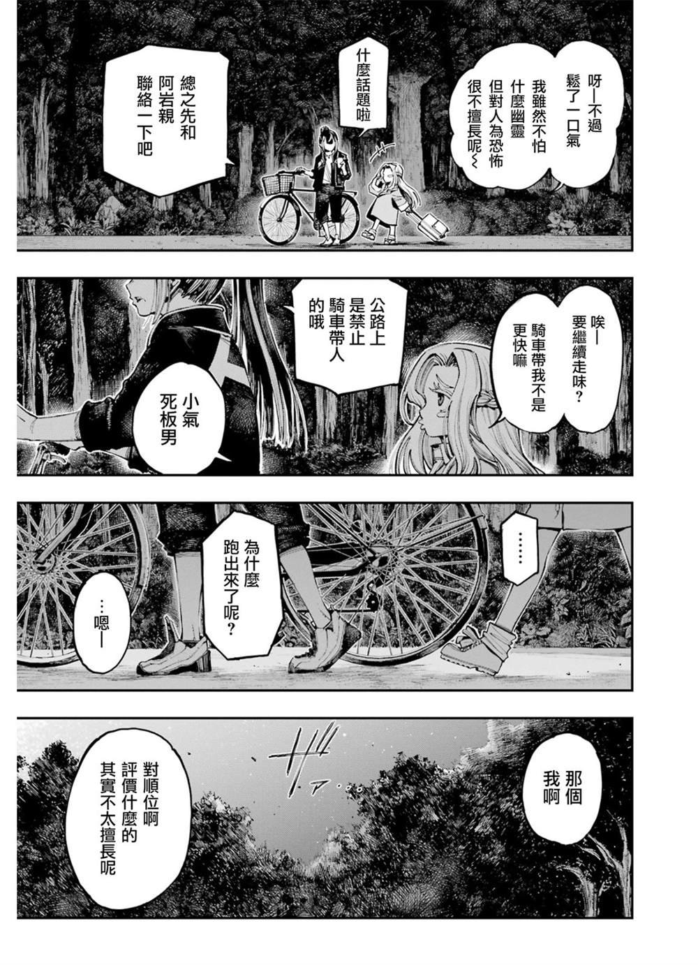 第10话
