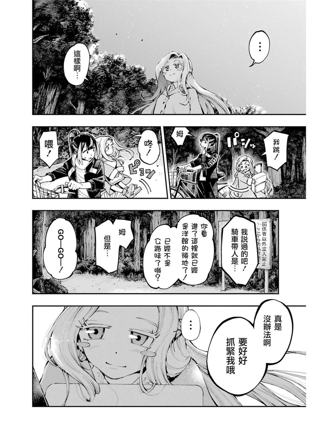 第10话