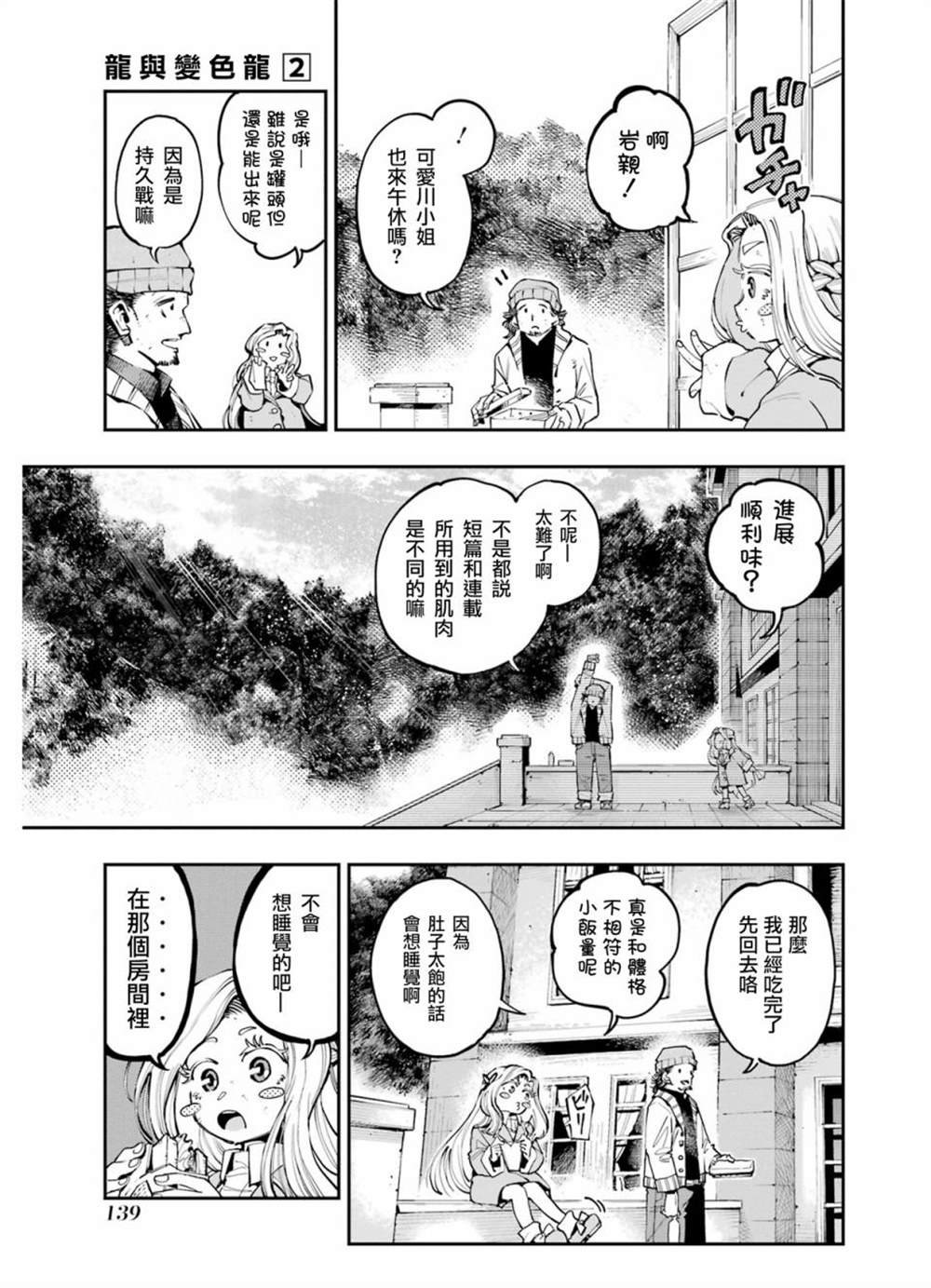 第12话