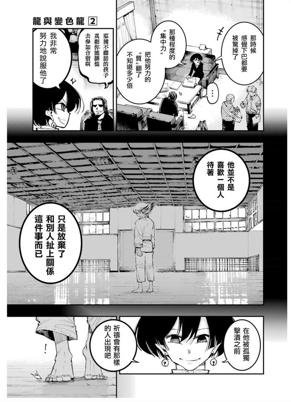 第12话