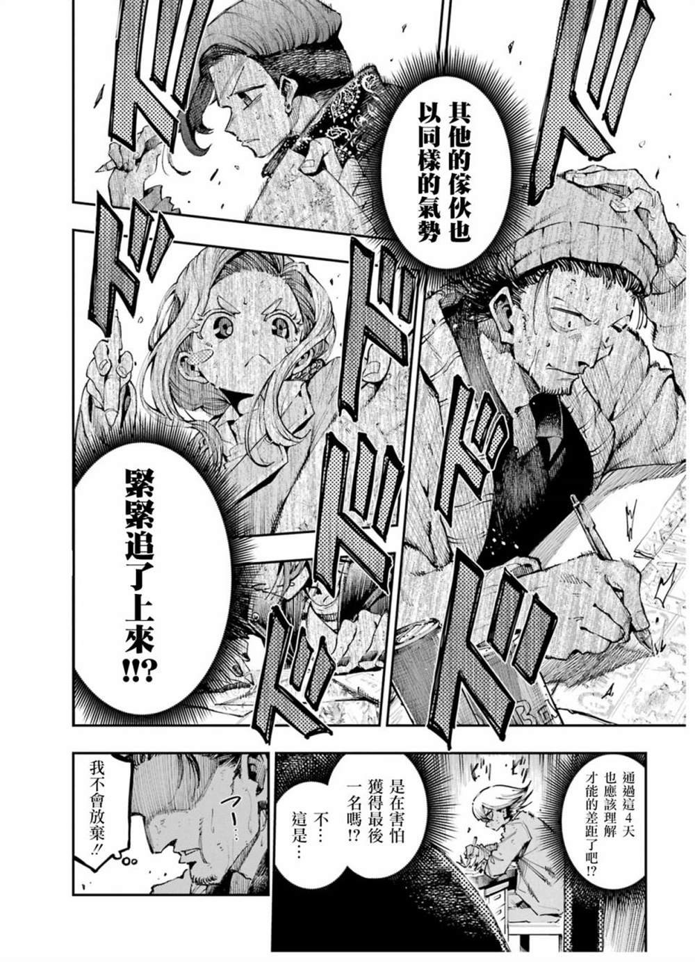 第12话