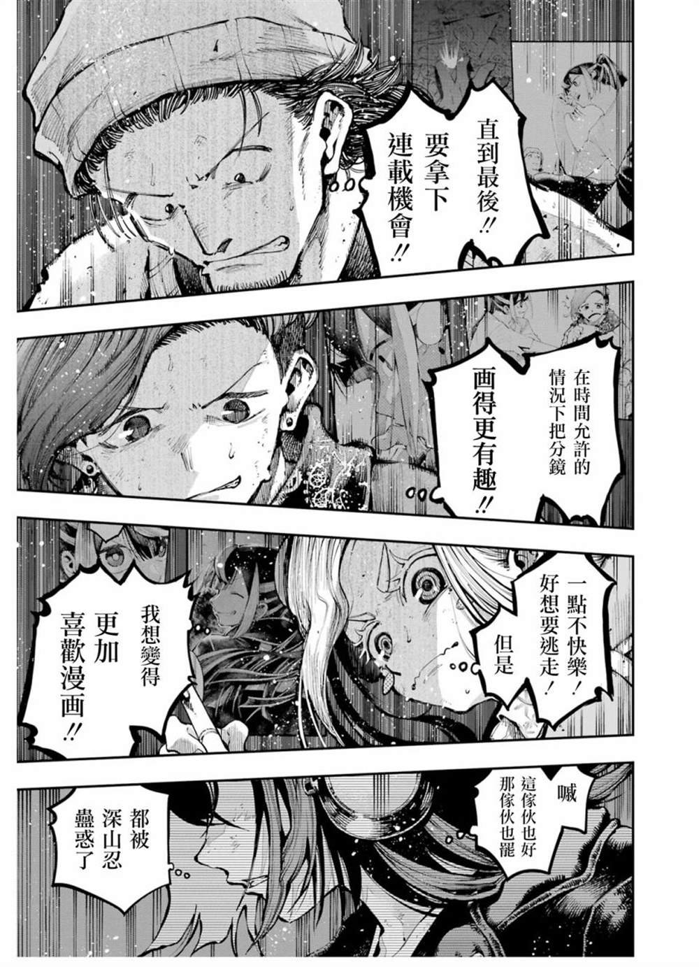 第12话