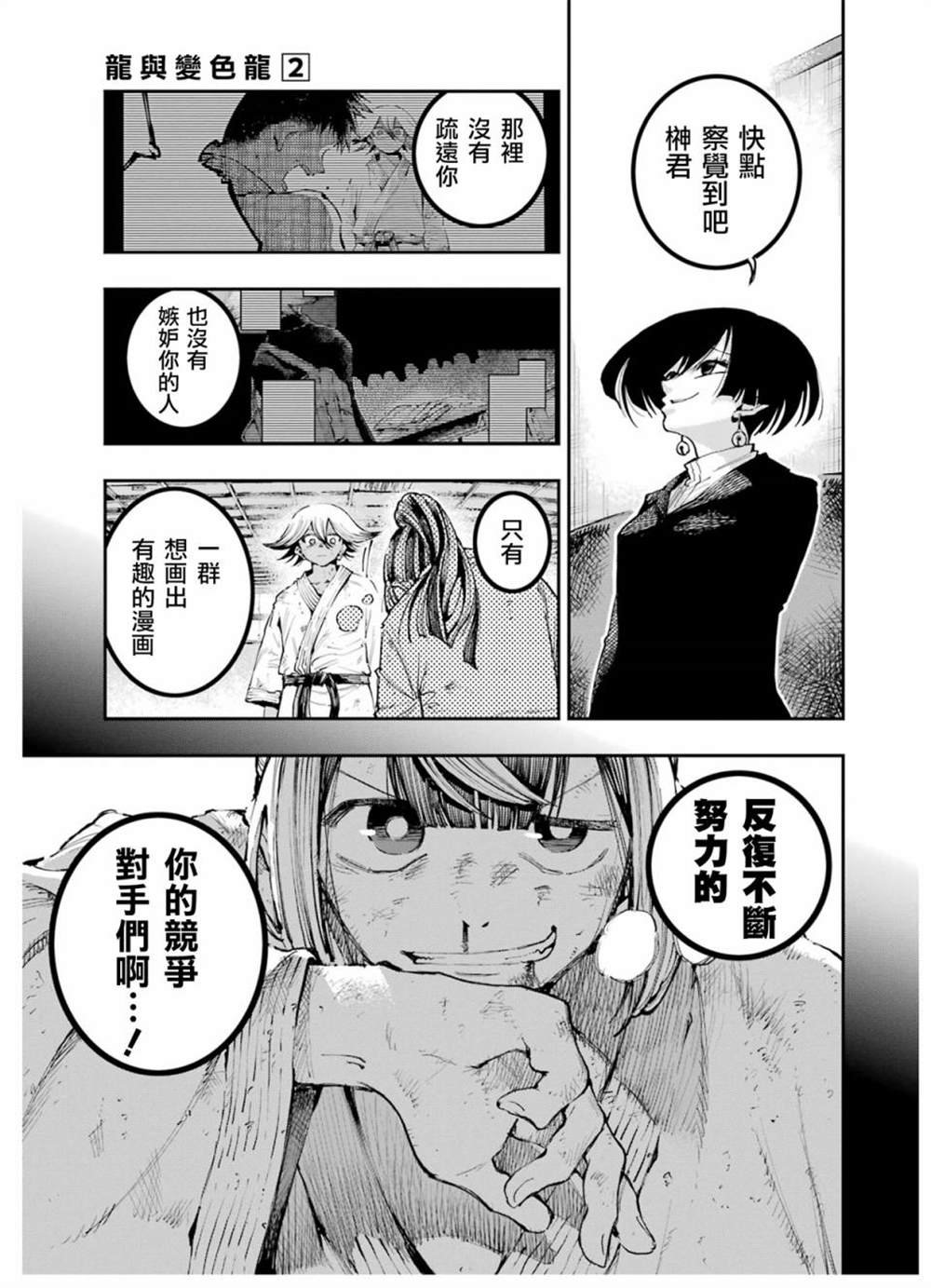 第12话