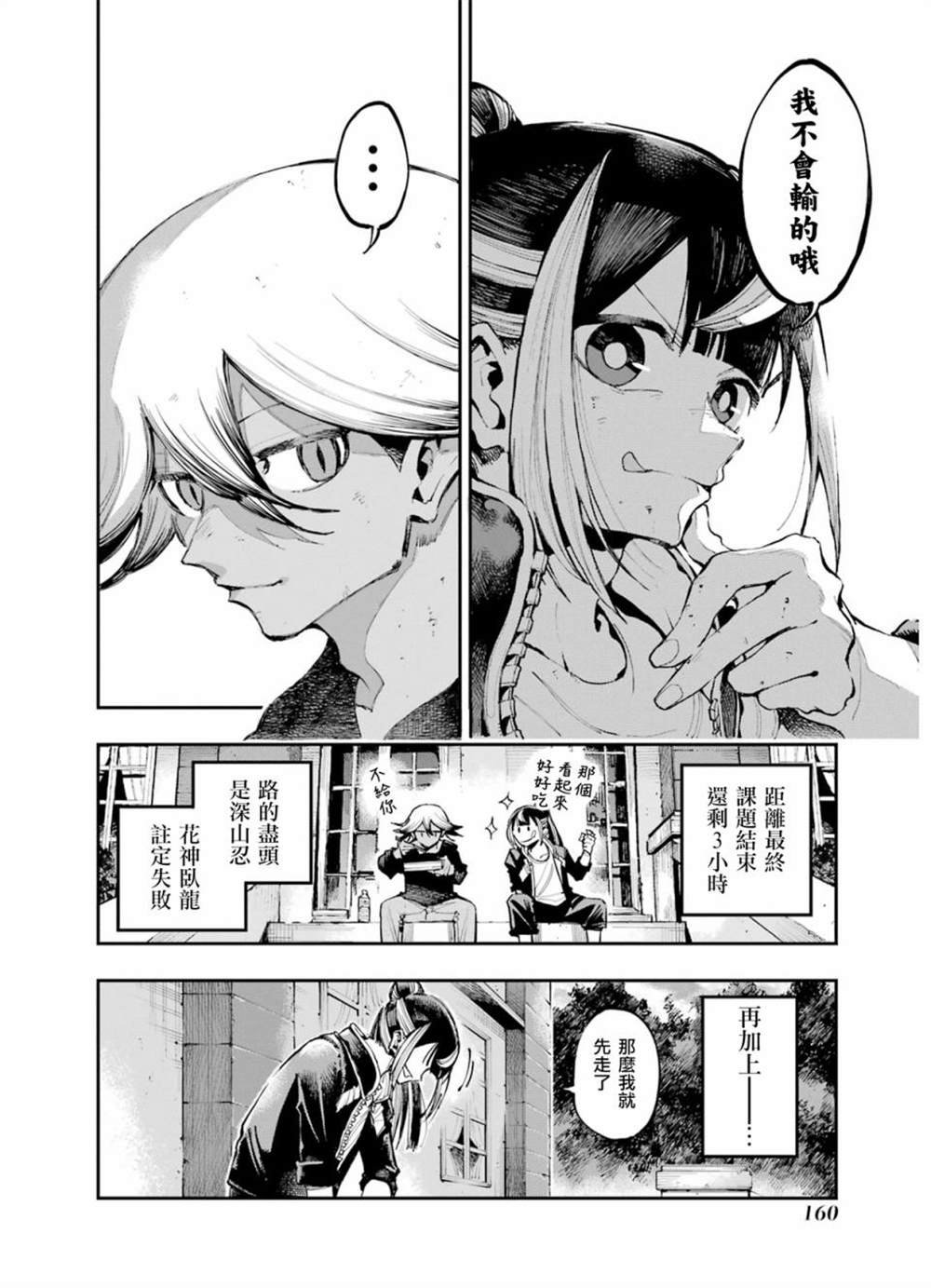 第12话