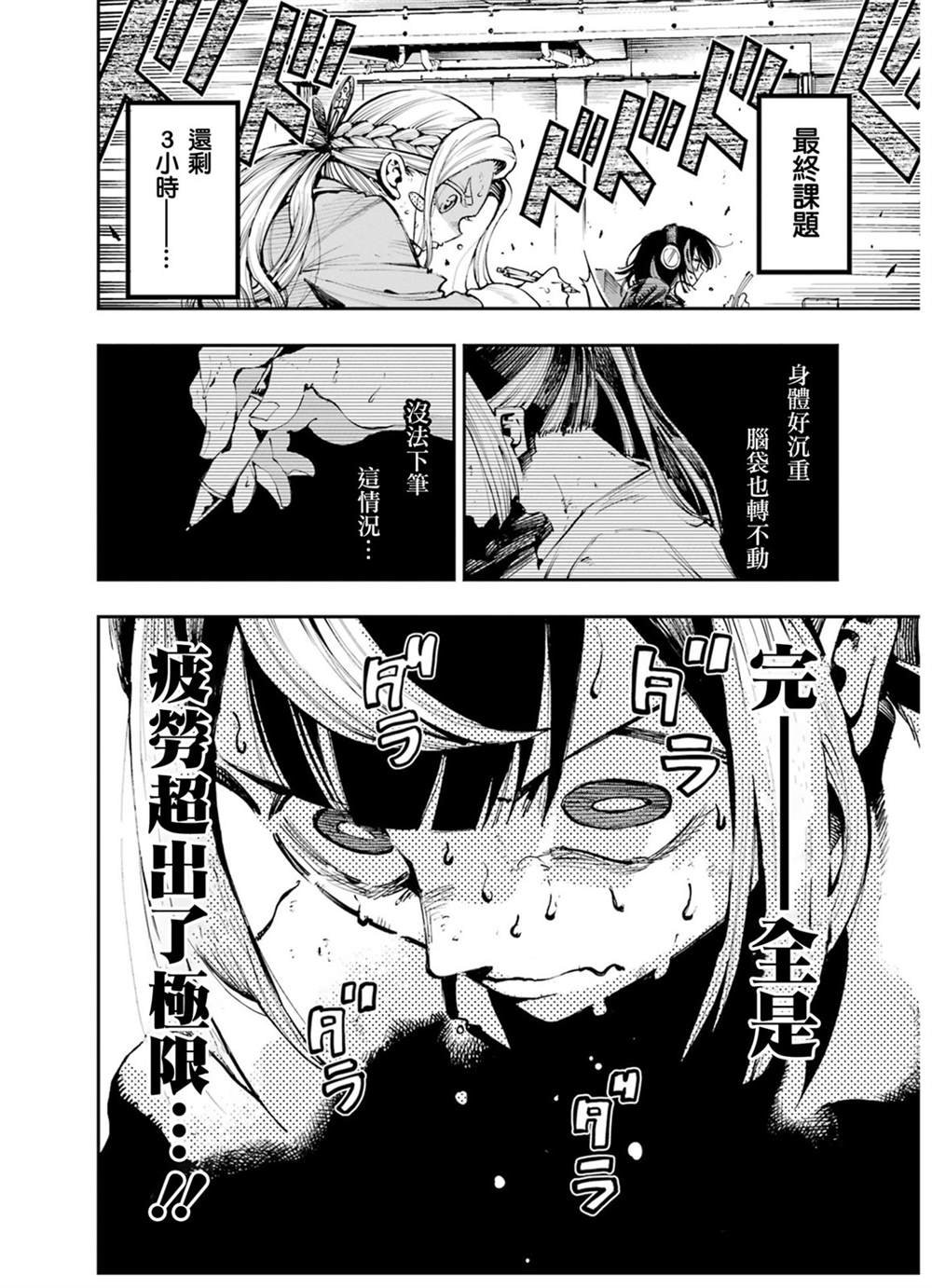 第13话