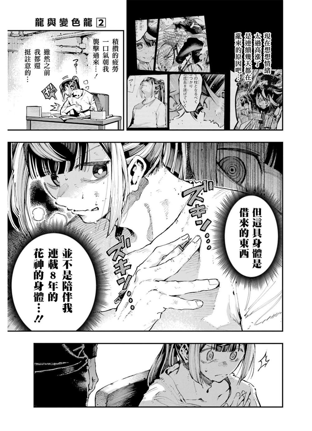 第13话