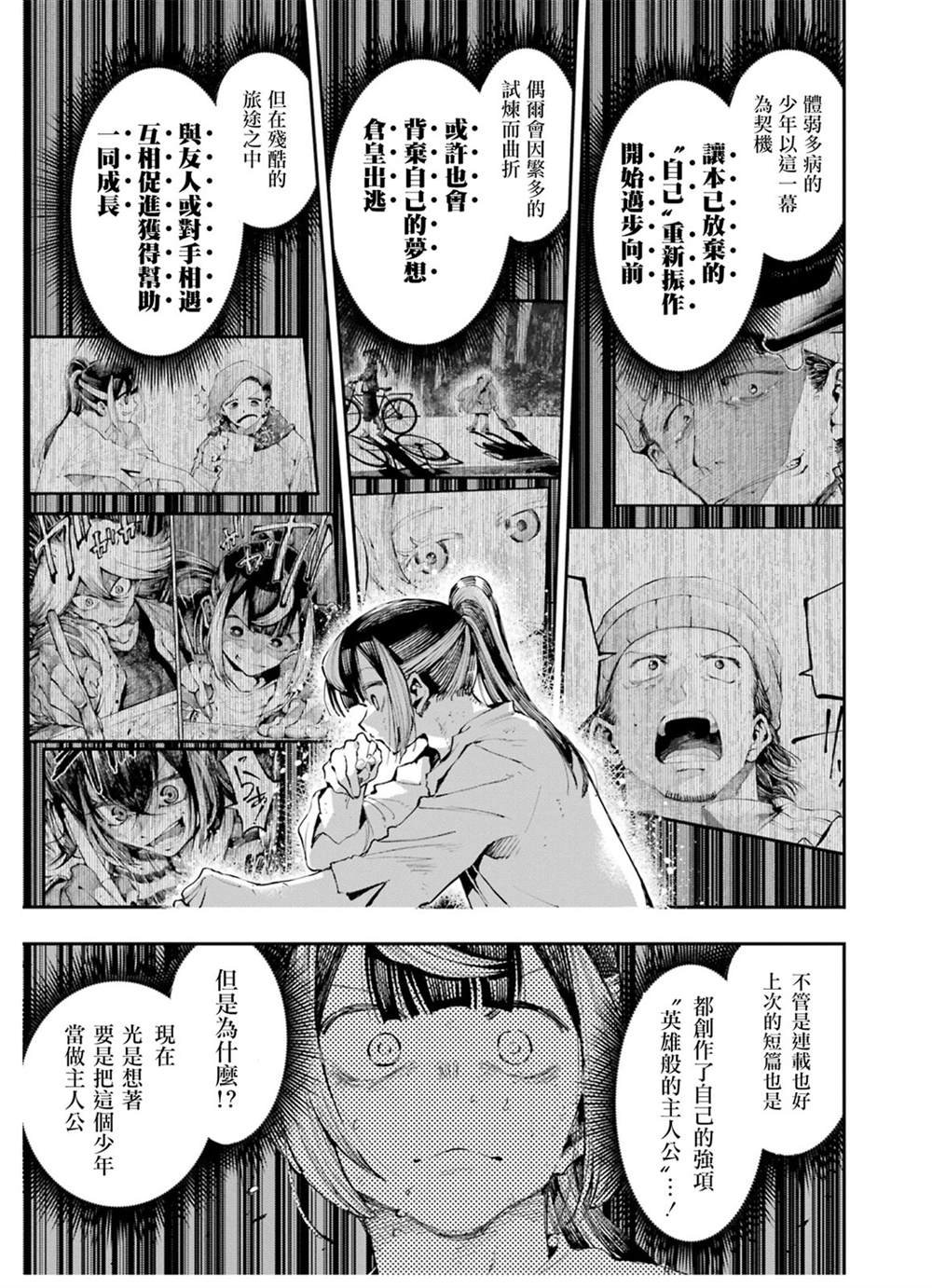 第13话