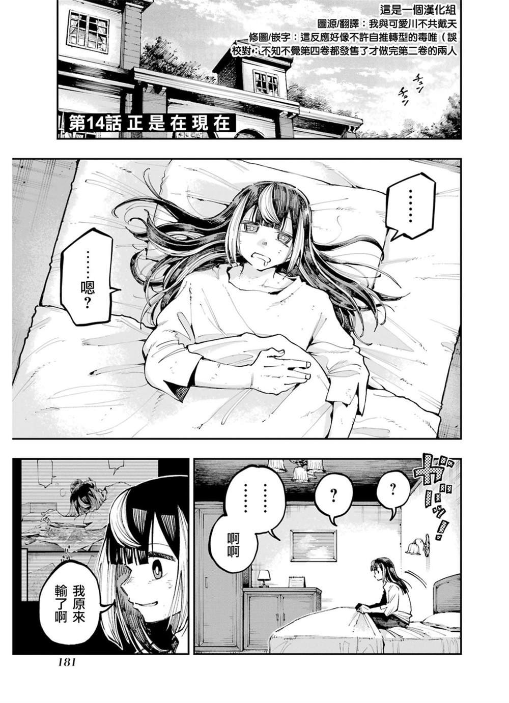 第14话