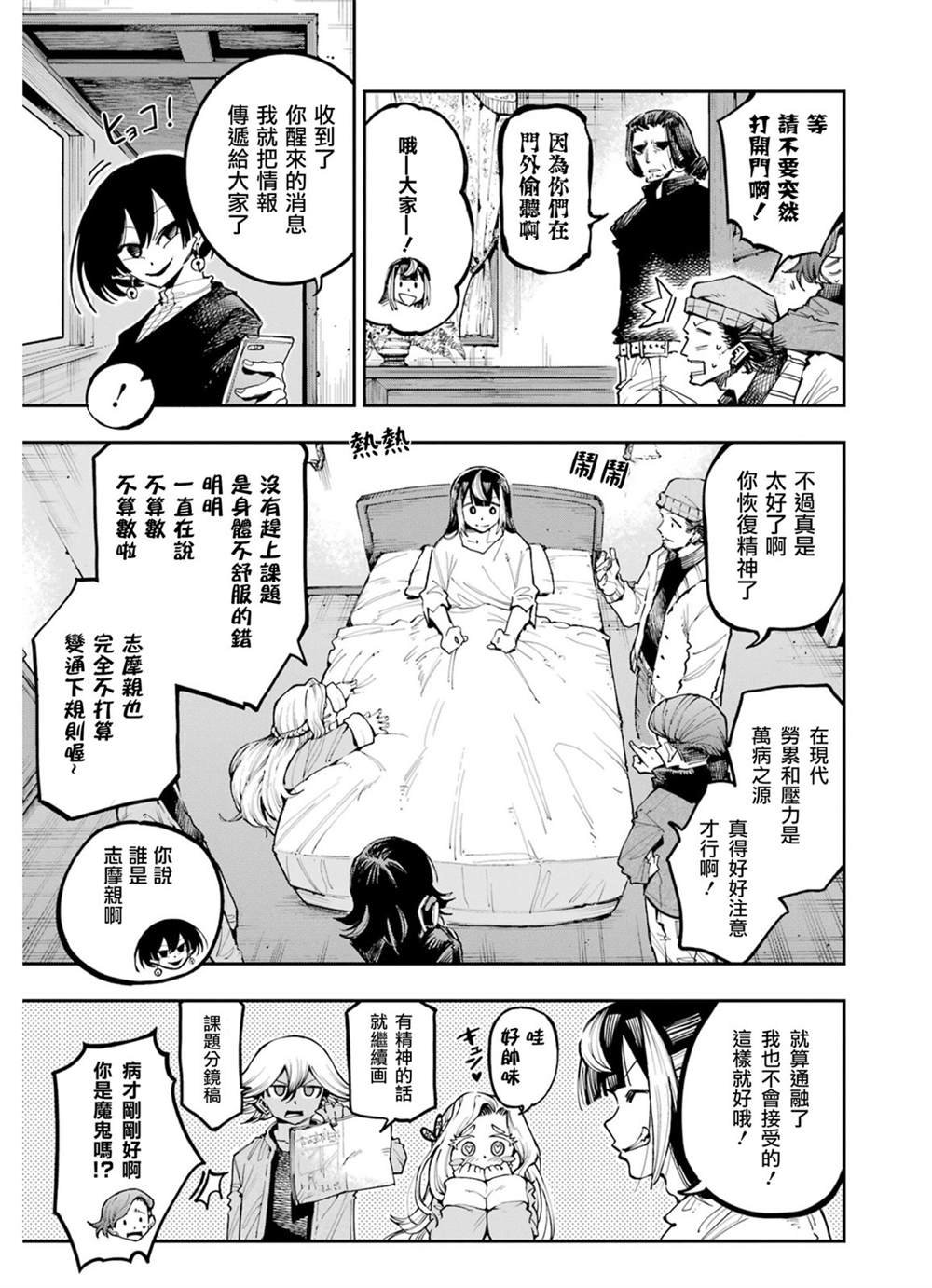 第14话