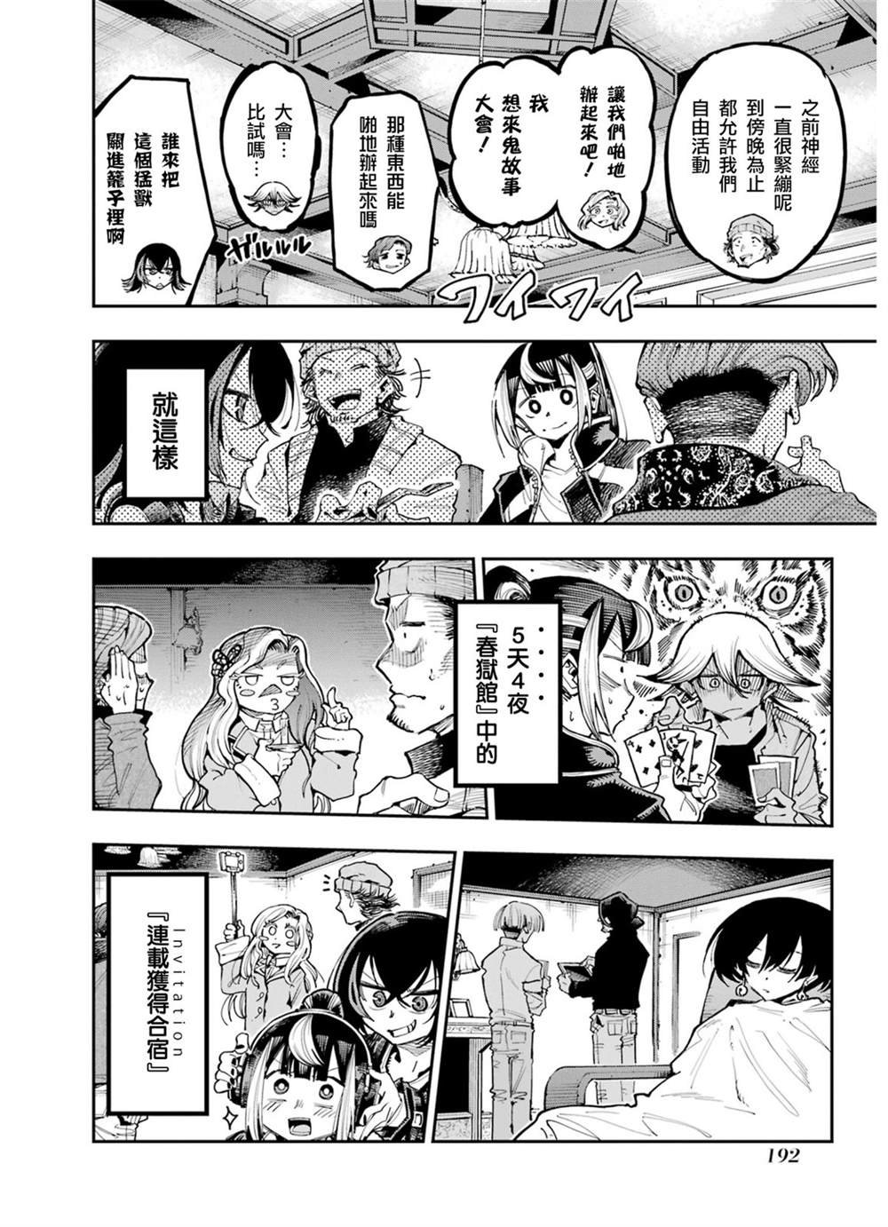 第14话