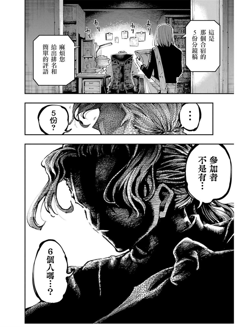 第14话