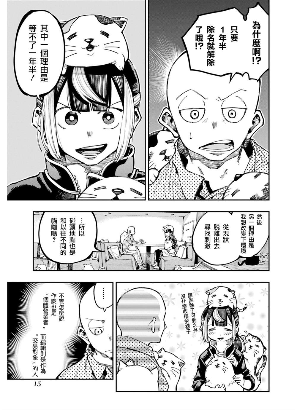第15话