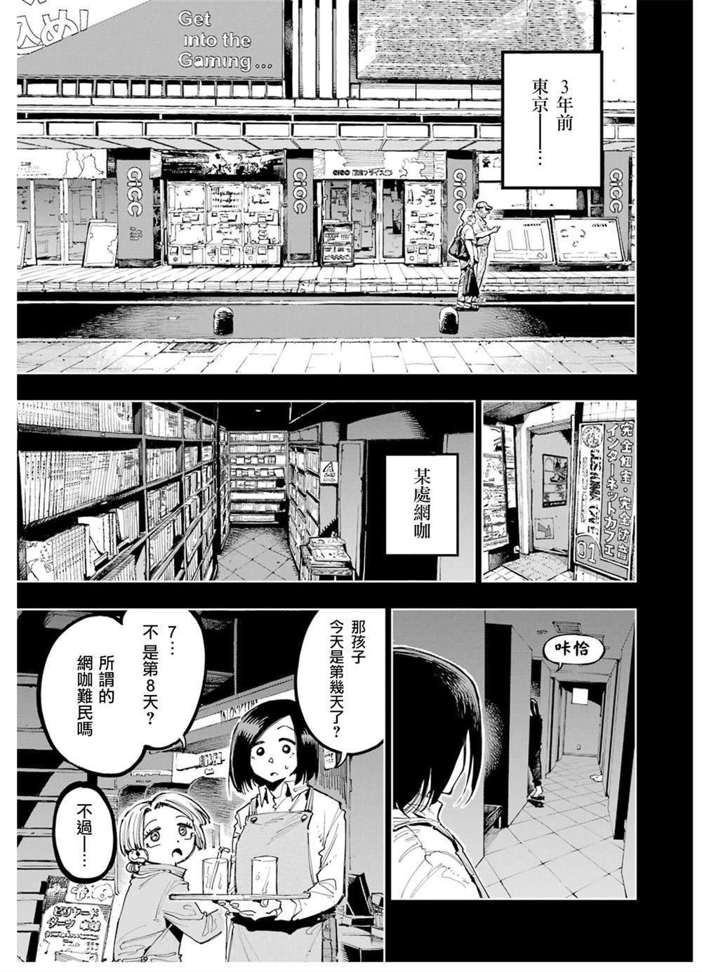 第16话